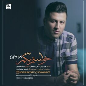 Pouya Bayati Khastam Begam